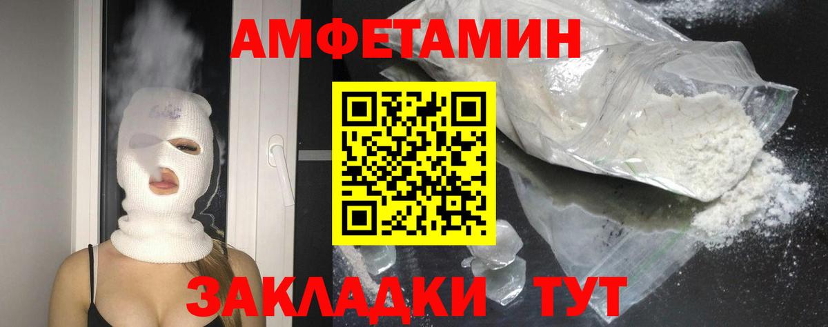 АМФЕТАМИН  Вход с VPN  Янаул  АМФЕТАМИН Розовый 