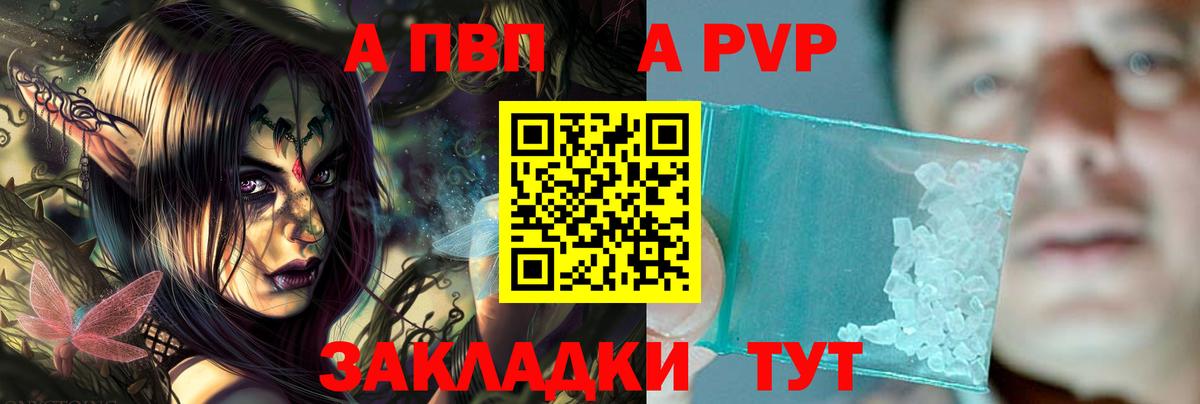 APVP СК Янаул