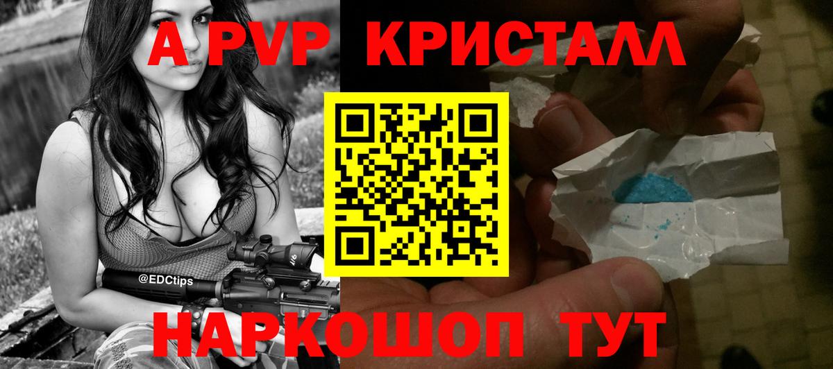 Янаул  A-PVP СК  Alpha-PVP  Вход с VPN  Альфа ПВП кристаллы  Alpha-PVP Соль 