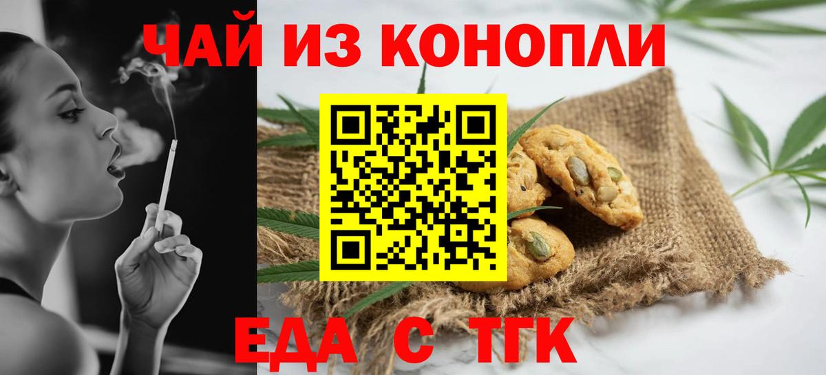 Янаул  Еда ТГК конопля  Вход с VPN 