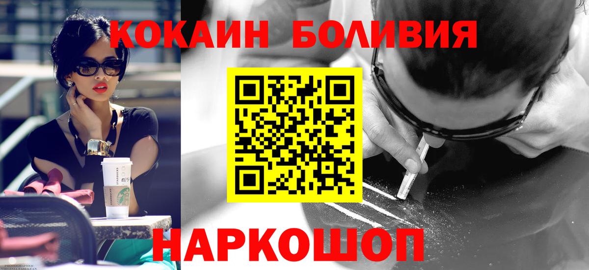 Янаул  COCAIN 99%  Вход с VPN 