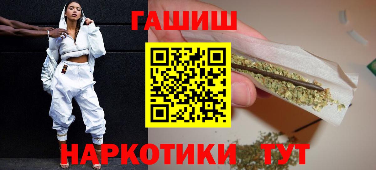 Гашиш гашик  Вход с VPN  Янаул  Гашиш hashish 