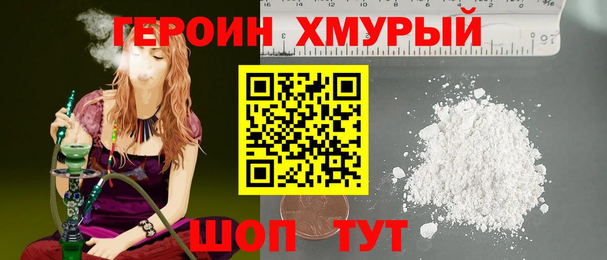 Героин гречка  Вход с VPN  Янаул 