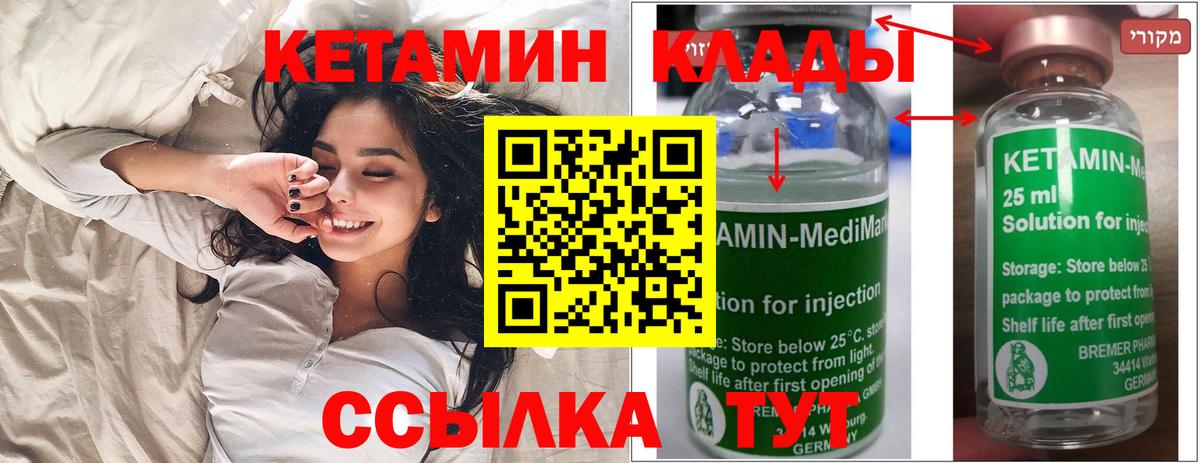 Кетамин VHQ  Кетамин VHQ  Янаул  darknet телеграм  Вход с VPN 