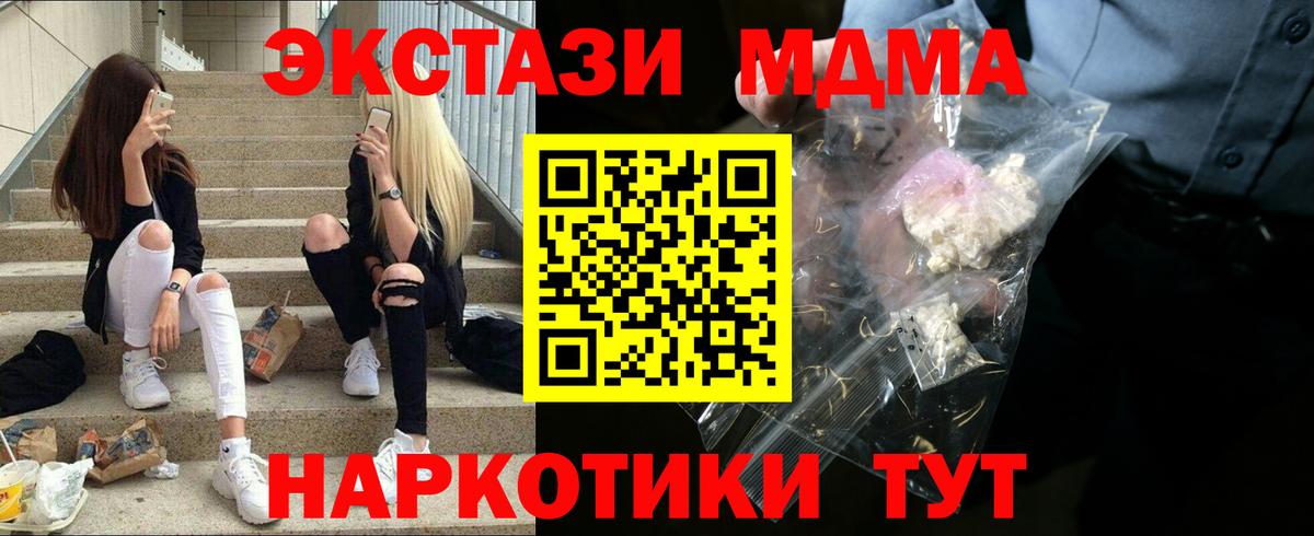 МДМА  МДМА Molly  Вход с VPN  Янаул 