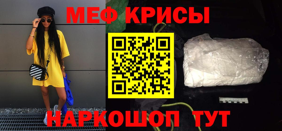 Мефедрон  Вход с VPN  Янаул  МЯУ-МЯУ  Меф VHQ  МЯУ-МЯУ VHQ 
