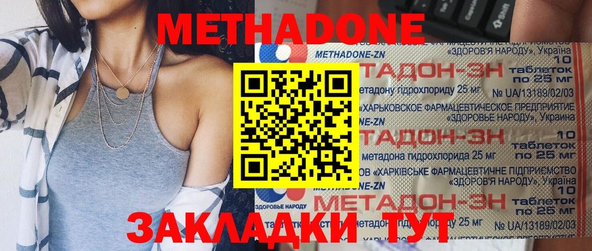 Метадон белоснежный  Вход с VPN  Метадон мёд  Янаул 