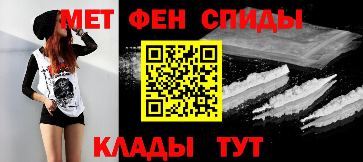 МЕТАМФЕТАМИН кристалл  Вход с VPN  Янаул 