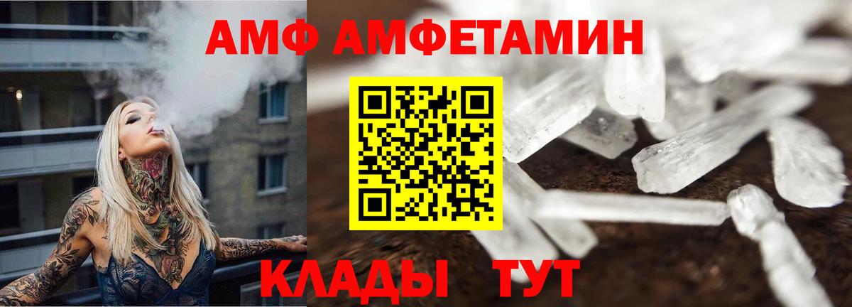 МЕТАМФЕТАМИН Декстрометамфетамин 99.9% Янаул