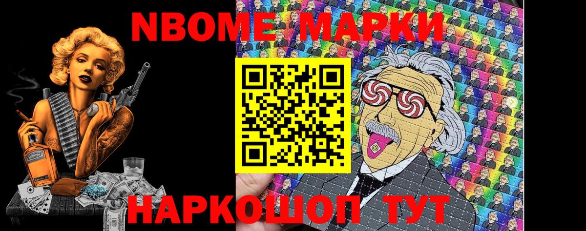 Янаул  Марки 25I-NBOMe 1,5мг  Марки 25I-NBOMe 1,5мг  Вход с VPN 