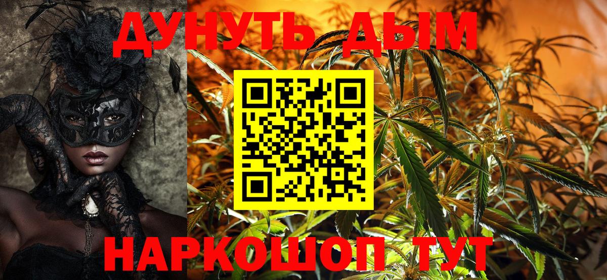 Бошки Шишки LSD WEED Янаул